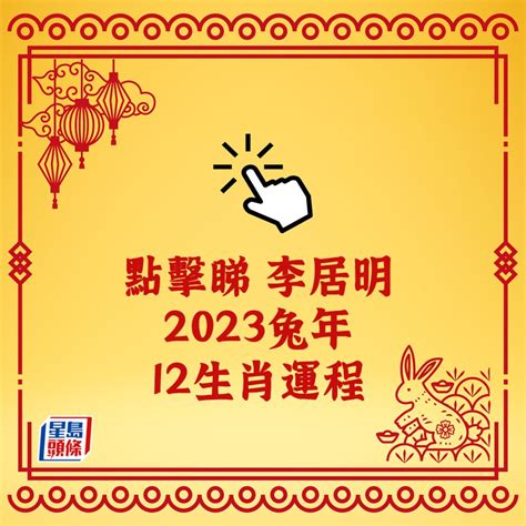 2023年運程 猴|2023年12生肖運勢大全——生肖猴